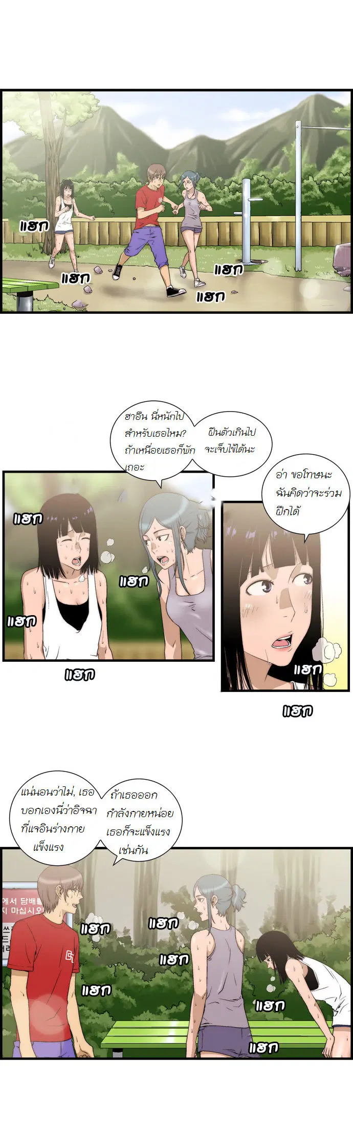 Green Boy ตอนที่ 41 หน้า 10