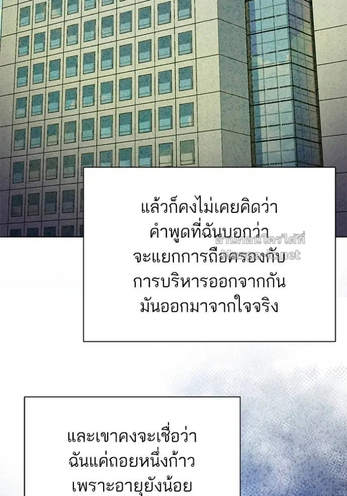 Reborn Rich ตอนที่ 137 หน้า 48
