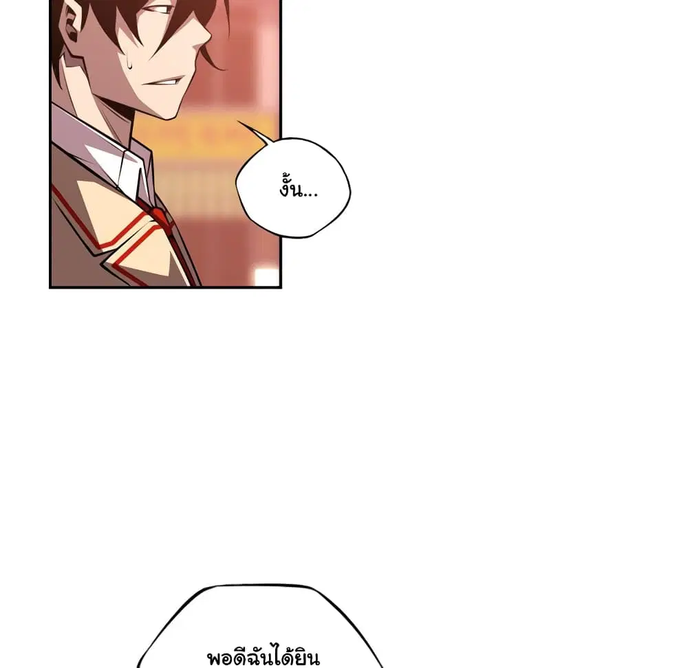 SuperNova ตอนที่ 133 หน้า 46