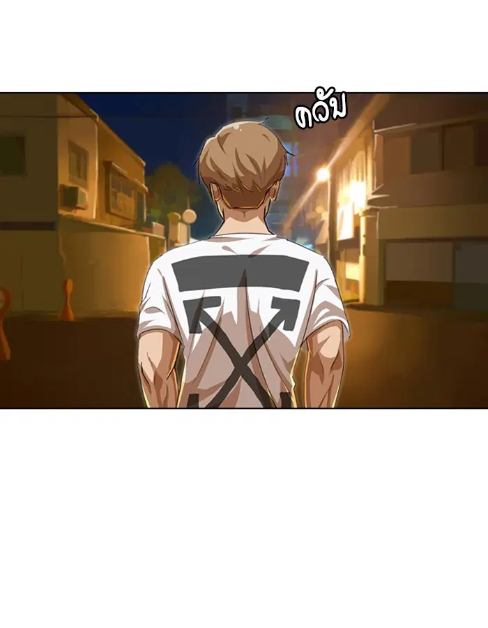 Random Chat ตอนที่ 55 หน้า 95