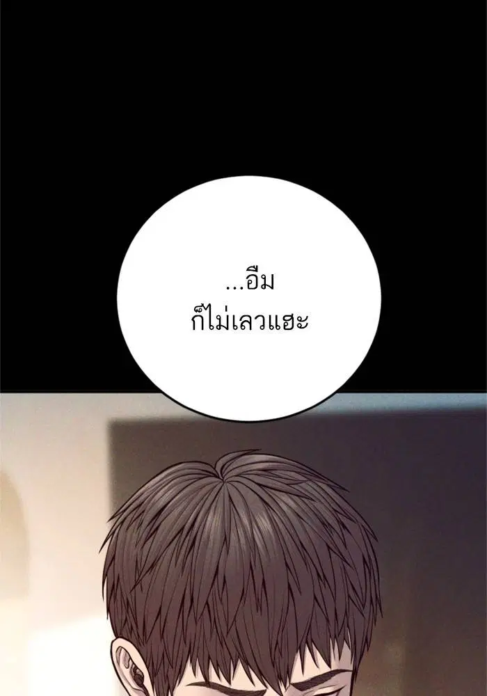 Manager Kim ตอนที่ 126 หน้า 172