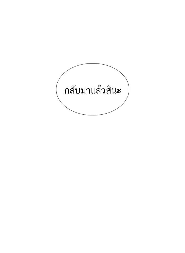 Lookism ตอนที่ 248 หน้า 109