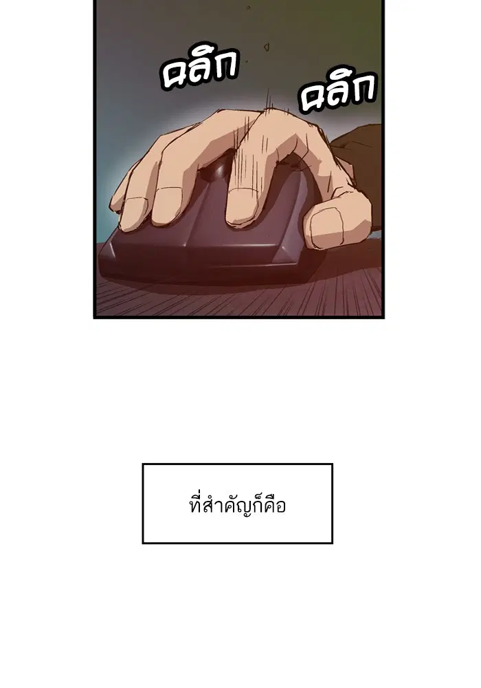 Weak Hero ตอนที่ 19 หน้า 28
