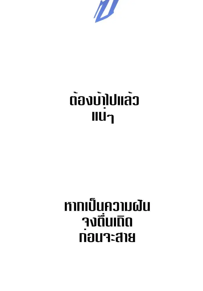 Your Throne ตอนที่ 8 หน้า 128