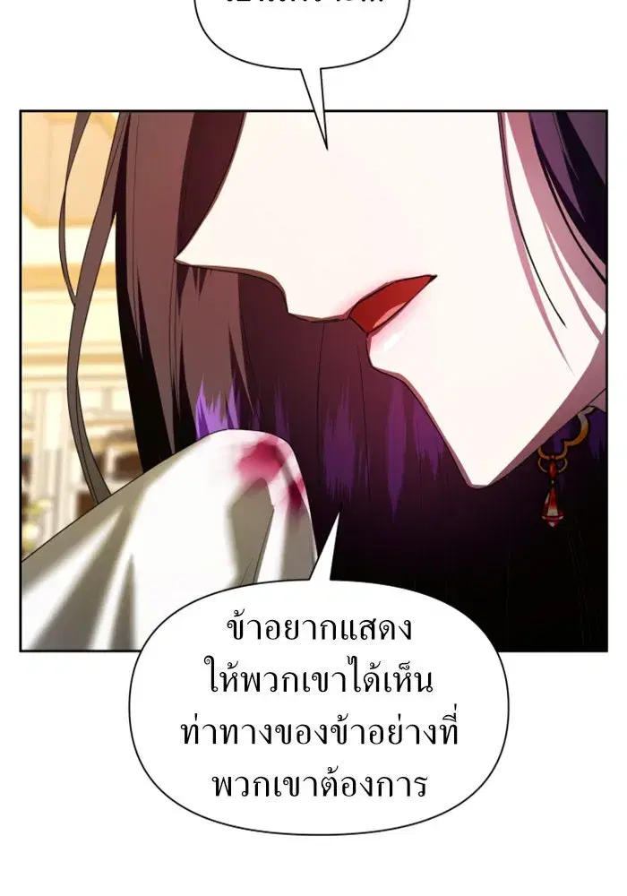 Your Throne ตอนที่ 55 หน้า 40