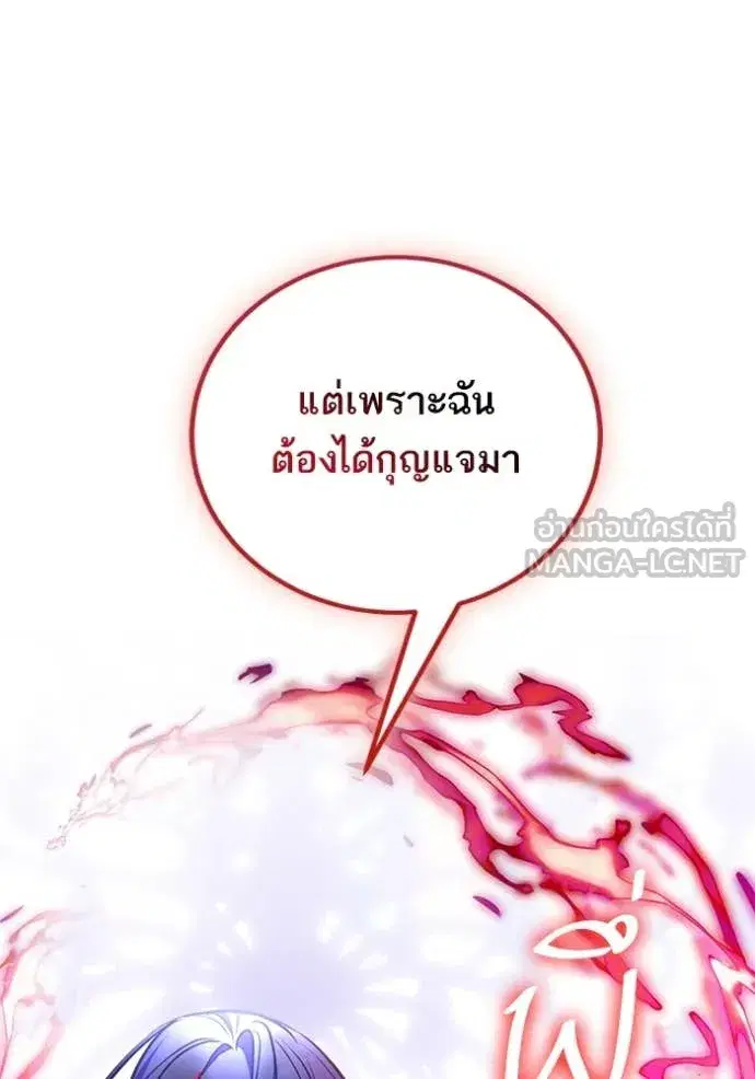 Return to Player ตอนที่ 199 หน้า 49