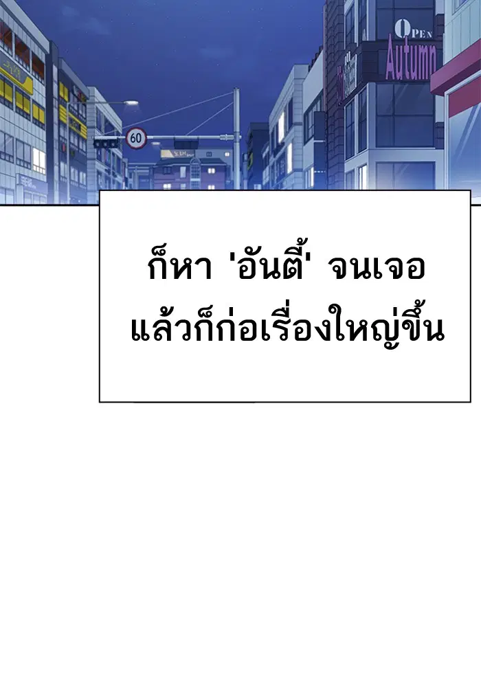 Study Group ตอนที่ 74 หน้า 60