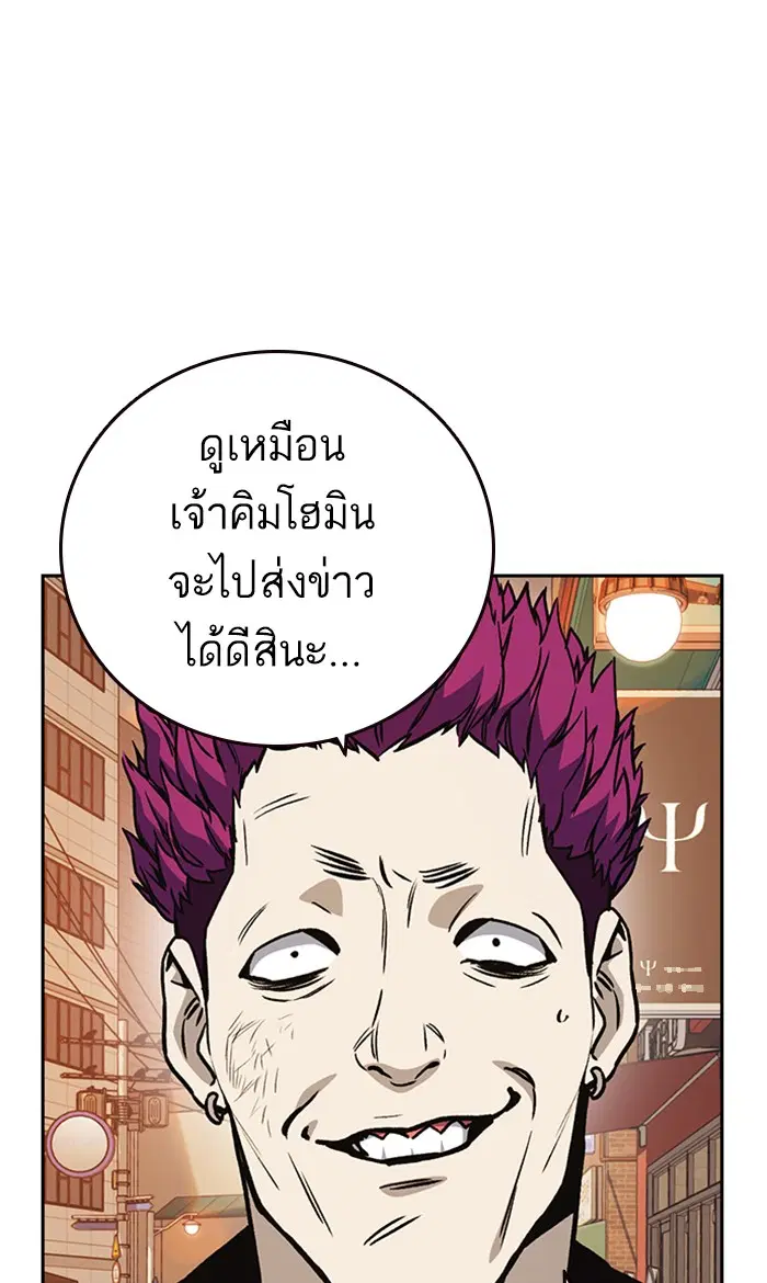 Study Group ตอนที่ 137 หน้า 97