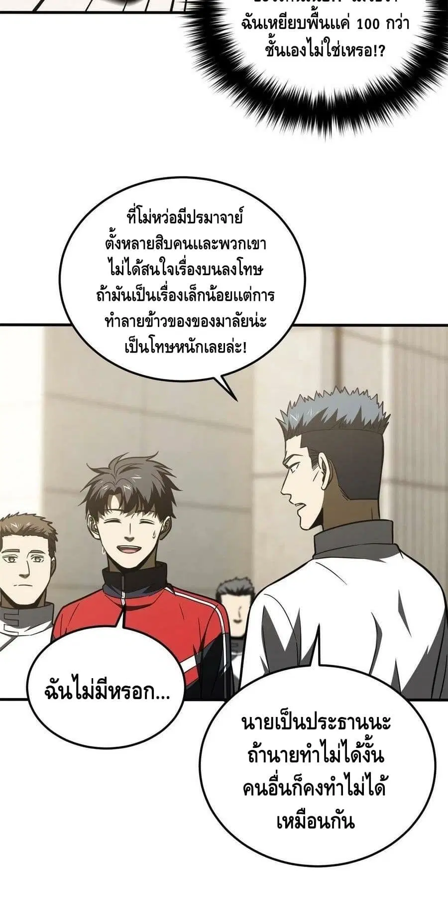 Global Martial Arts ตอนที่ 177 หน้า 26