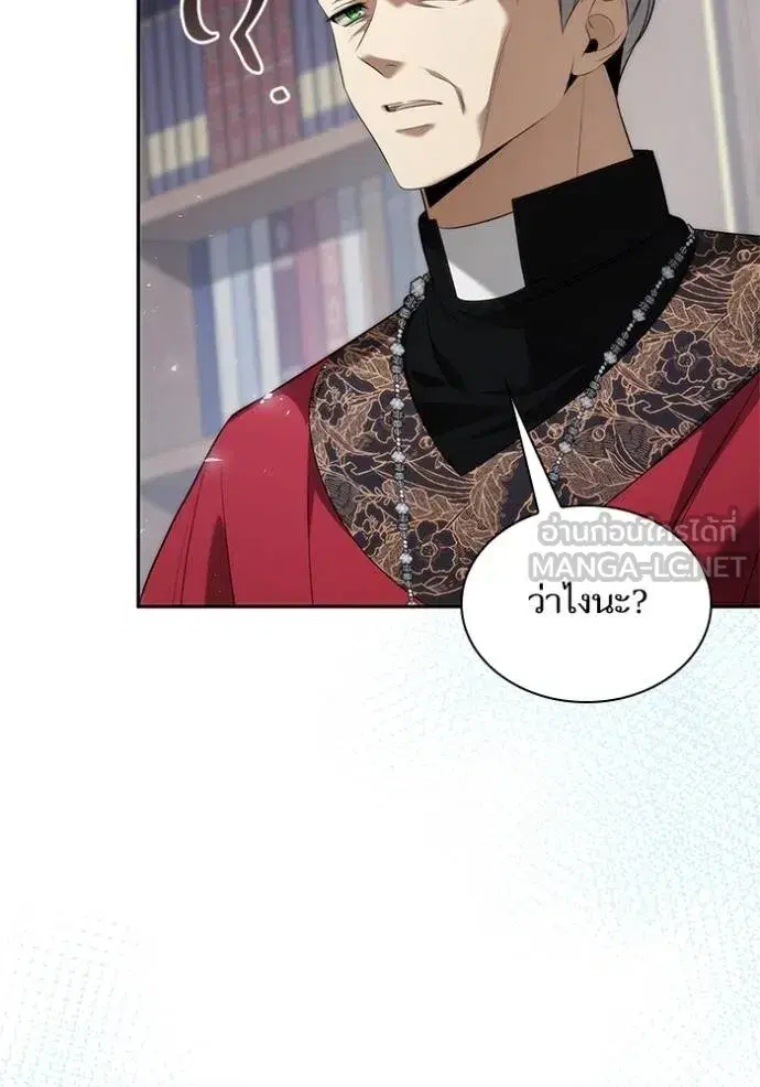 I Am the Queen in This Life ตอนที่ 146 หน้า 93