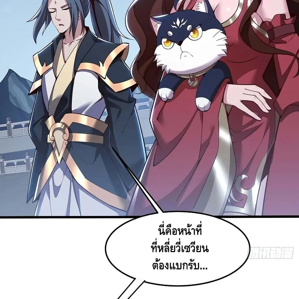 Undead King Beyond ตอนที่ 142 หน้า 48