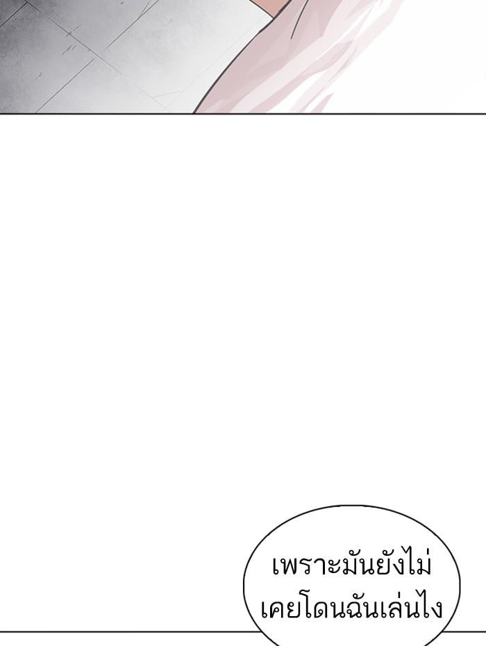 Lookism ตอนที่ 236 หน้า 37