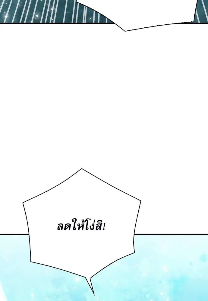 The Druid of Seoul Station ตอนที่ 162 หน้า 19
