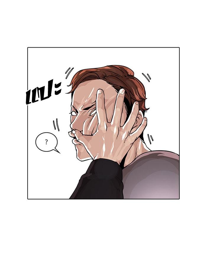 Lookism ตอนที่ 37 หน้า 8