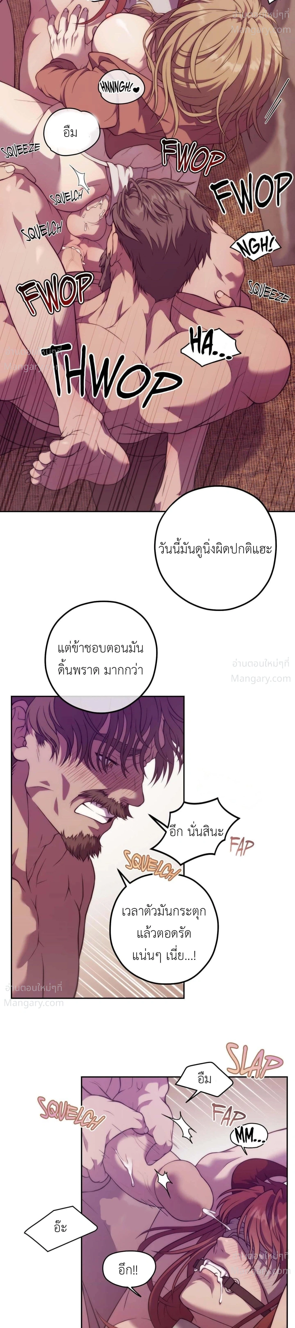 Lies of the Damned – คำโกหกของปีศาจที่ถูกสาป ตอนที่ 2 หน้า 2
