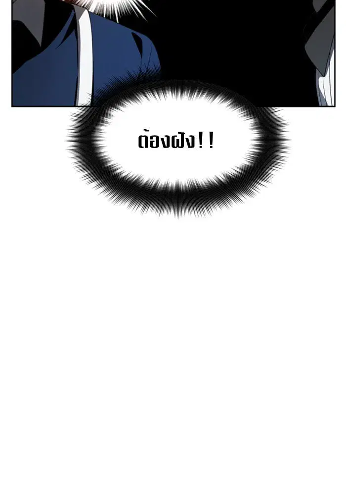 Your Throne ตอนที่ 72 หน้า 152