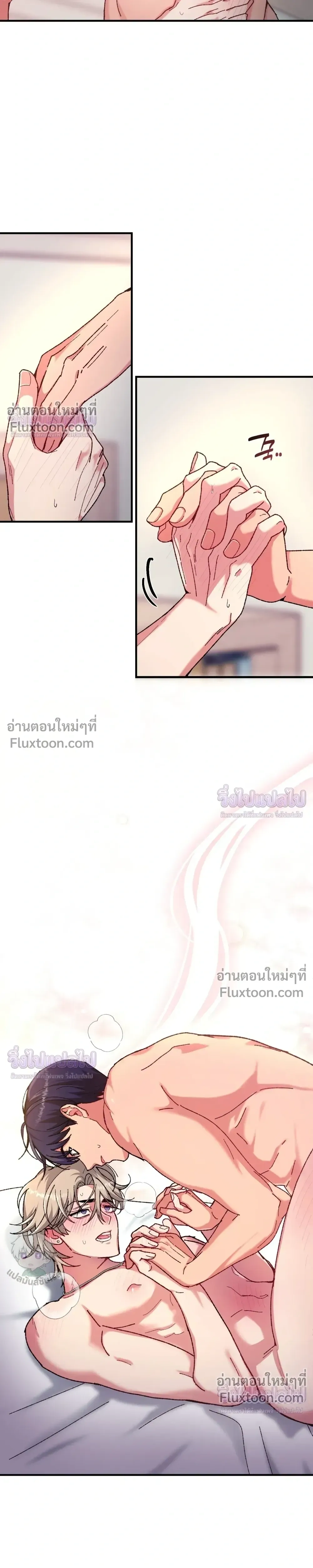 Doing XX with Homemaster – ทำ XX กับโฮมมาสเตอร์ ตอนที่ 5 หน้า 23
