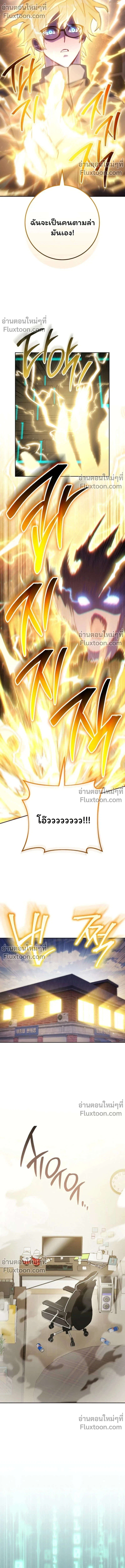 The Top Ranker’s Guide to an Aspiring Writer Life ตอนที่ 44 หน้า 13