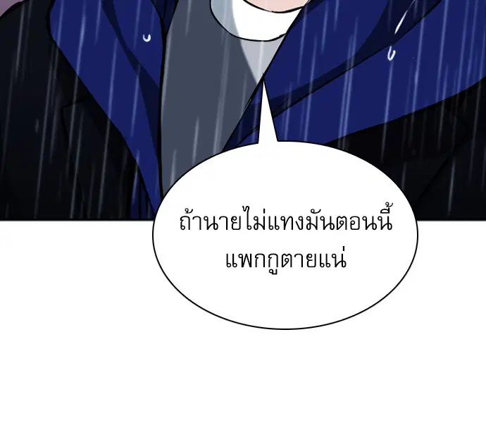 Seoul Station Druid ตอนที่ 20 หน้า 135