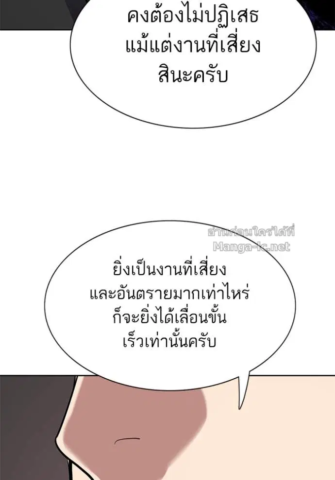Reborn Rich ตอนที่ 122 หน้า 120