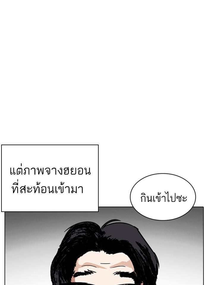 Lookism ตอนที่ 237 หน้า 62