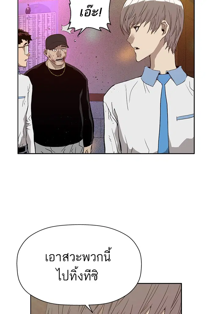 Weak Hero ตอนที่ 194 หน้า 57