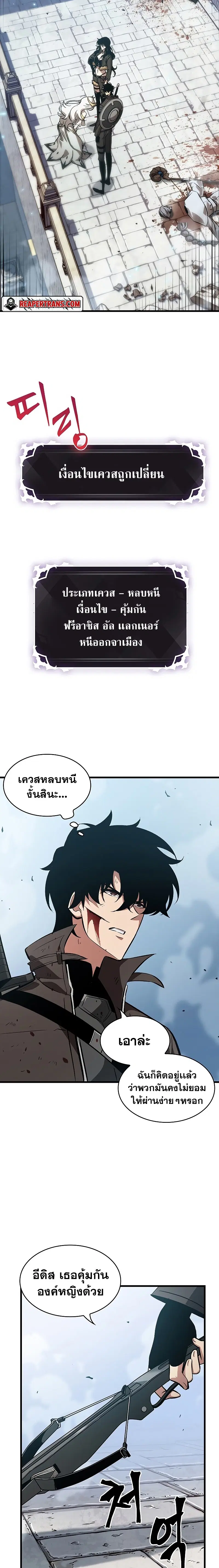 Pick Me Up ตอนที่ 49 หน้า 16