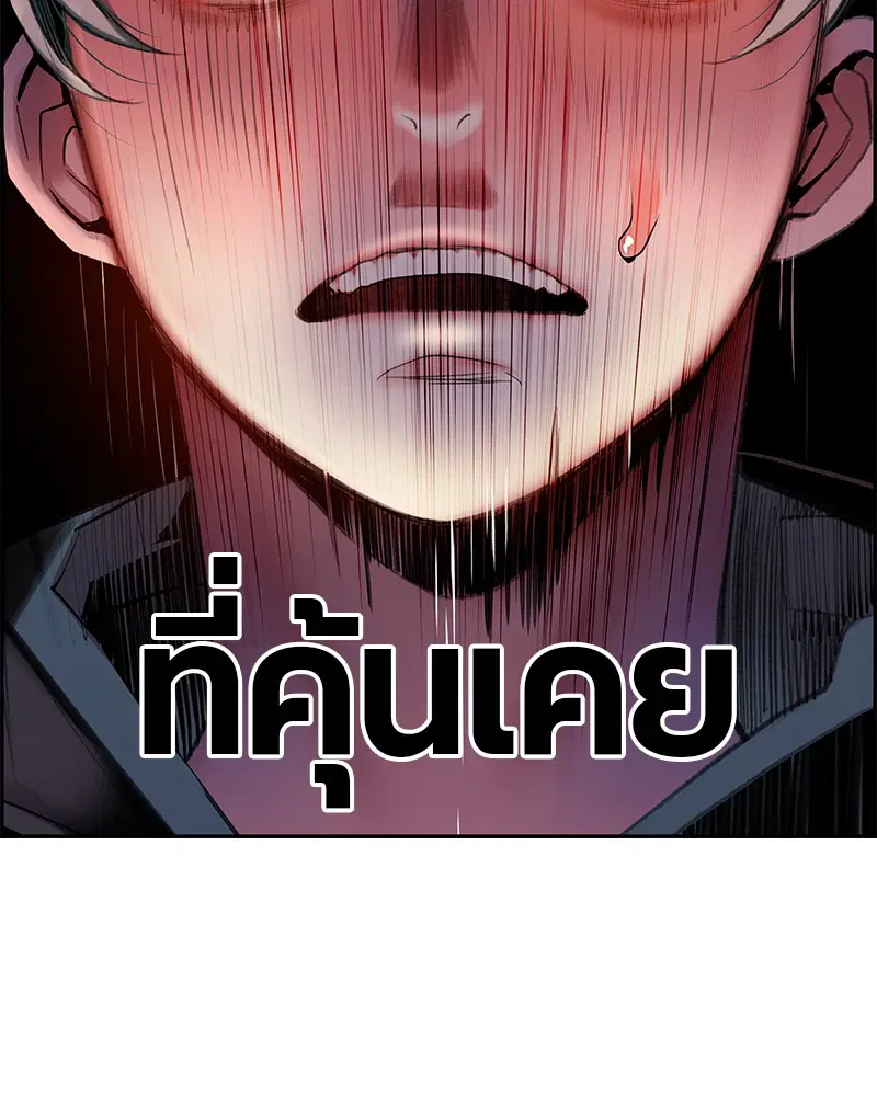 Jungle Juice ตอนที่ 9 หน้า 107