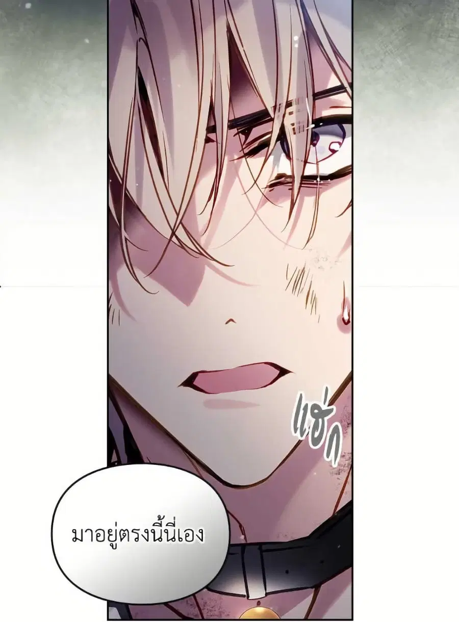 Death Is The Only Ending For The Villainess ตอนที่ 168 หน้า 14