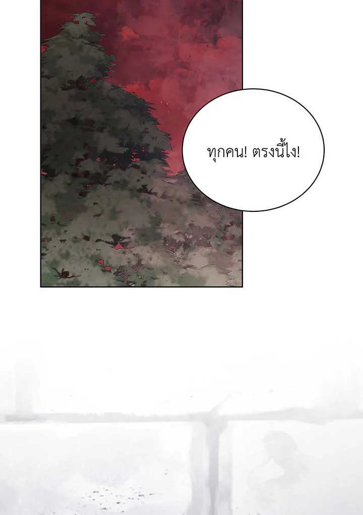 Necromancer Academy’s Genius Summoner ตอนที่ 115 หน้า 47