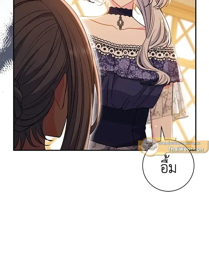 The Villain’s Match Is Too Perfect – คู่ดูตัวของนางร้ายเพอร์เฟกต์เกินไป ตอนที่ 33 หน้า 75