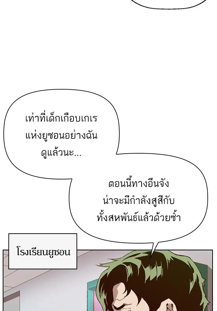 Weak Hero ตอนที่ 215 หน้า 15