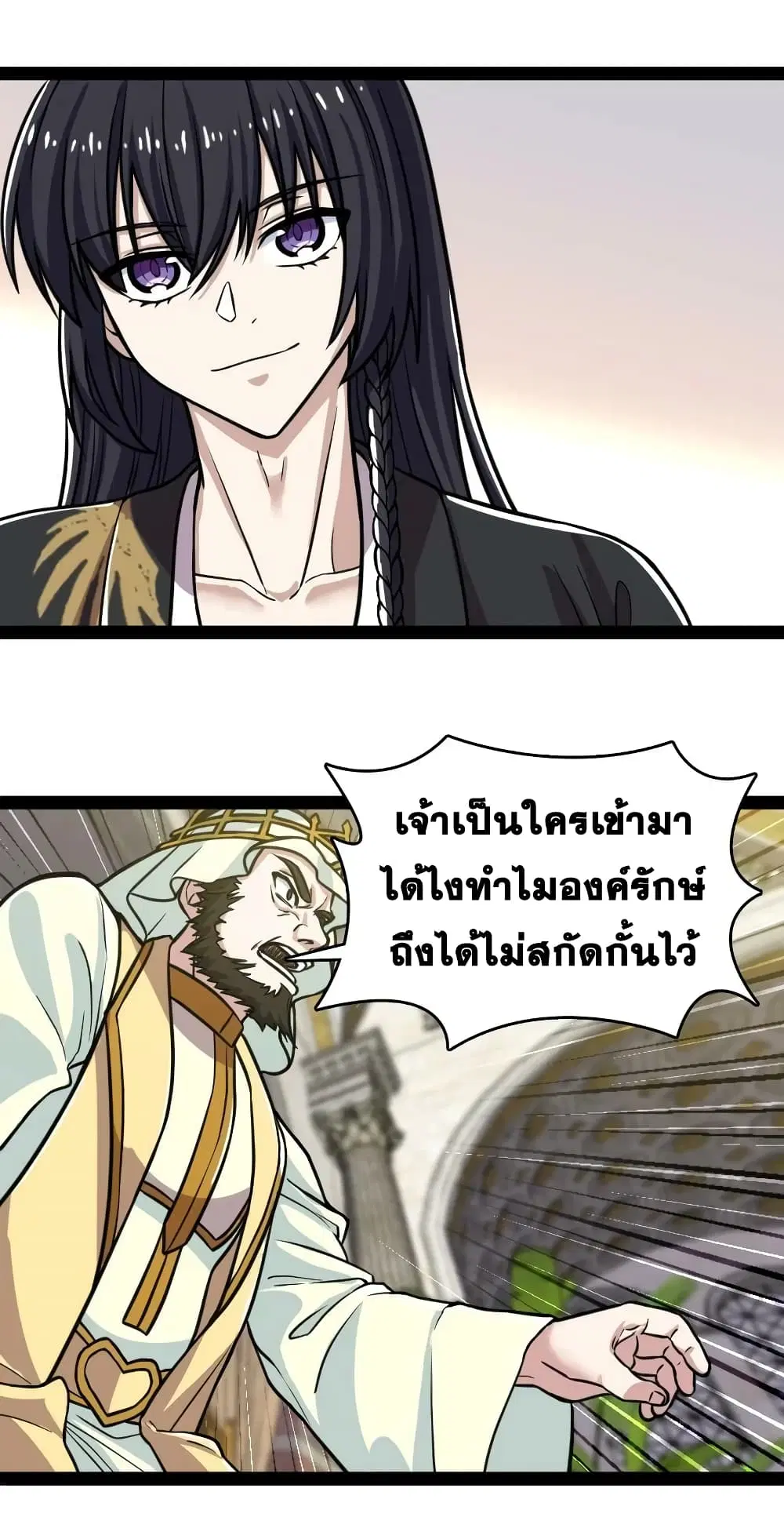 The Martial Emperor’s Life After Seclusion ตอนที่ 196 หน้า 6
