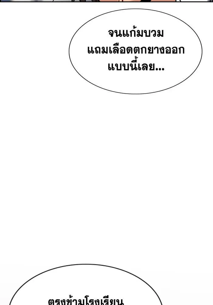 True Education ตอนที่ 18 หน้า 106