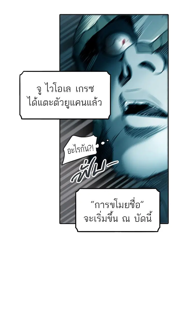 Tower of God ตอนที่ 290 หน้า 43