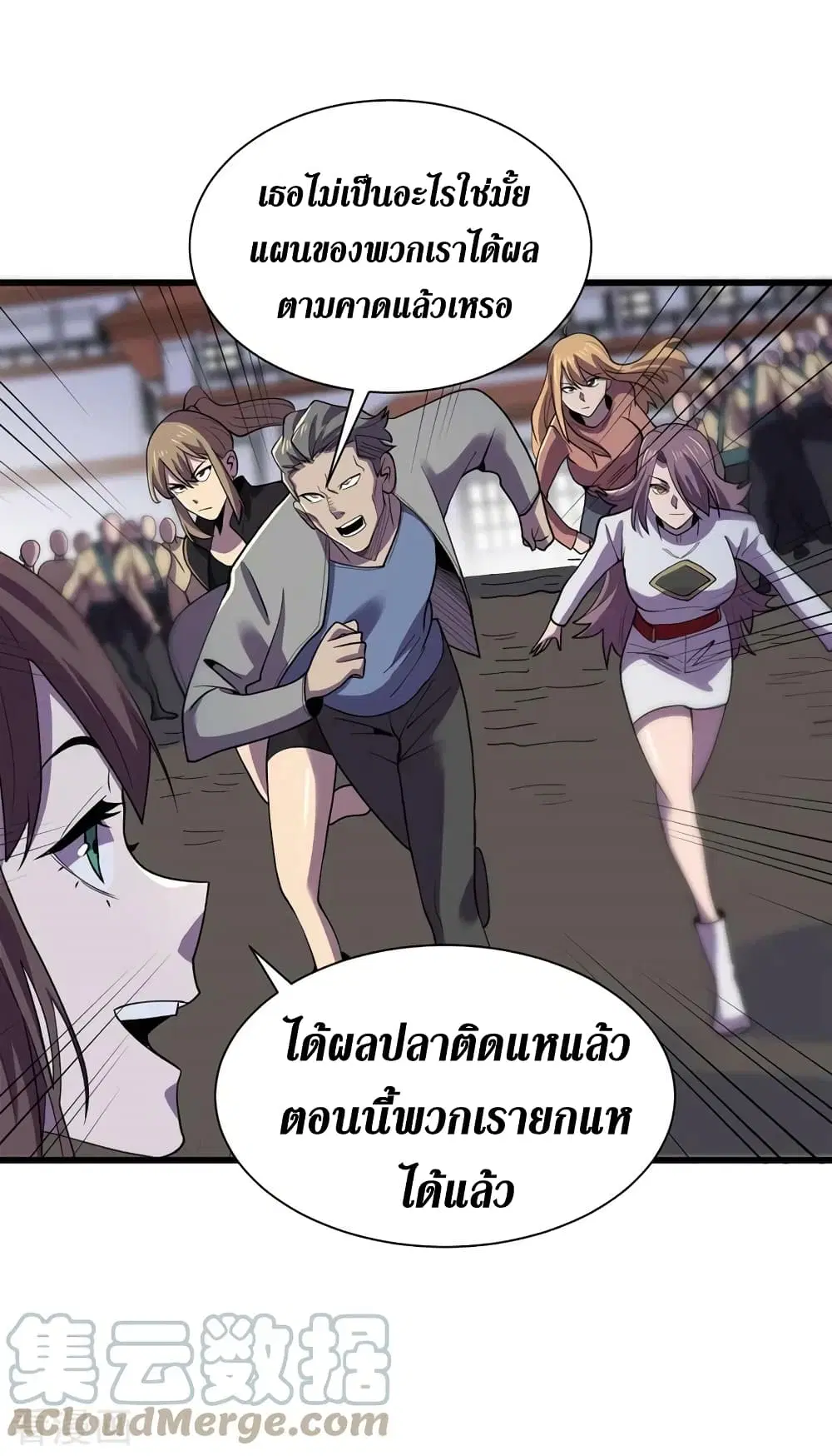 The Last Hero ตอนที่ 144 หน้า 4