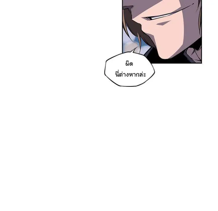 SuperNova ตอนที่ 72 หน้า 91