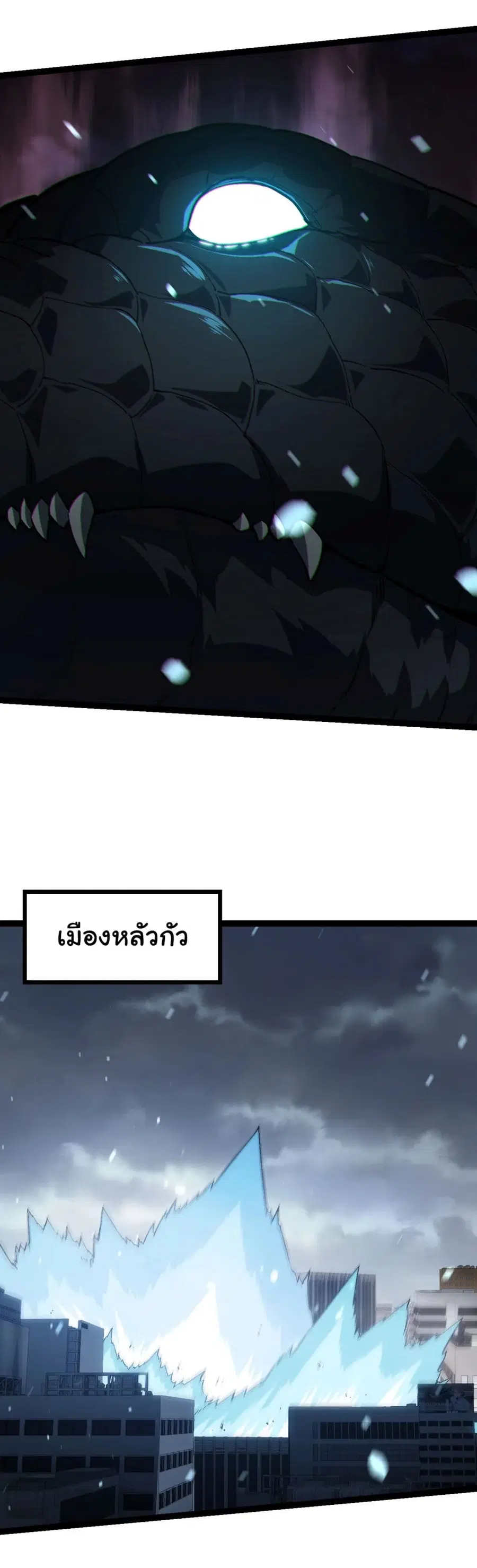 Evolution Begins With A Big Tree ตอนที่ 153 หน้า 36