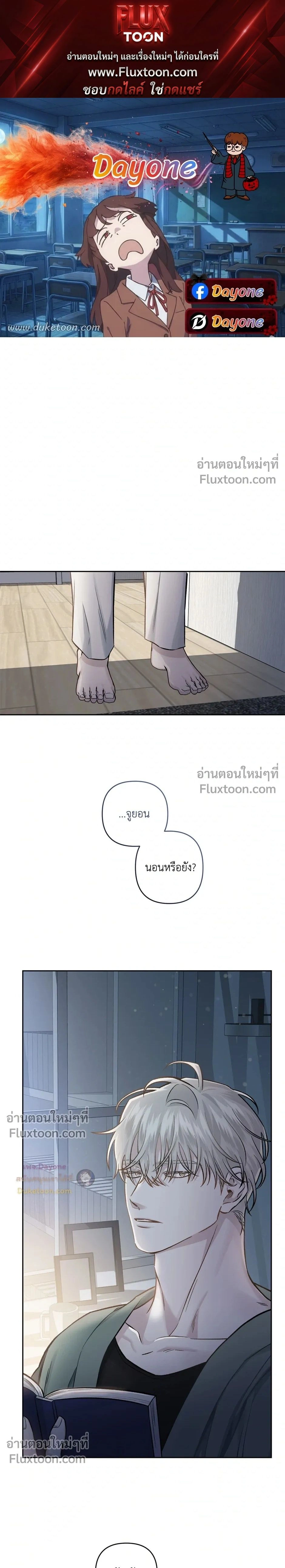 Into the Blue Water – ใต้ผืนดินแห่งน้ำตา ตอนที่ 7 หน้า 1