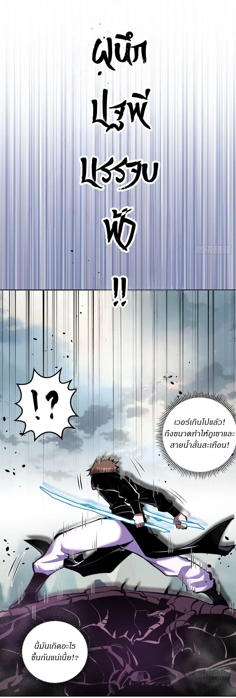 King Star Emperor ตอนที่ 99 หน้า 12