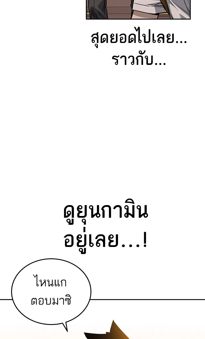 Study Group ตอนที่ 134 หน้า 94
