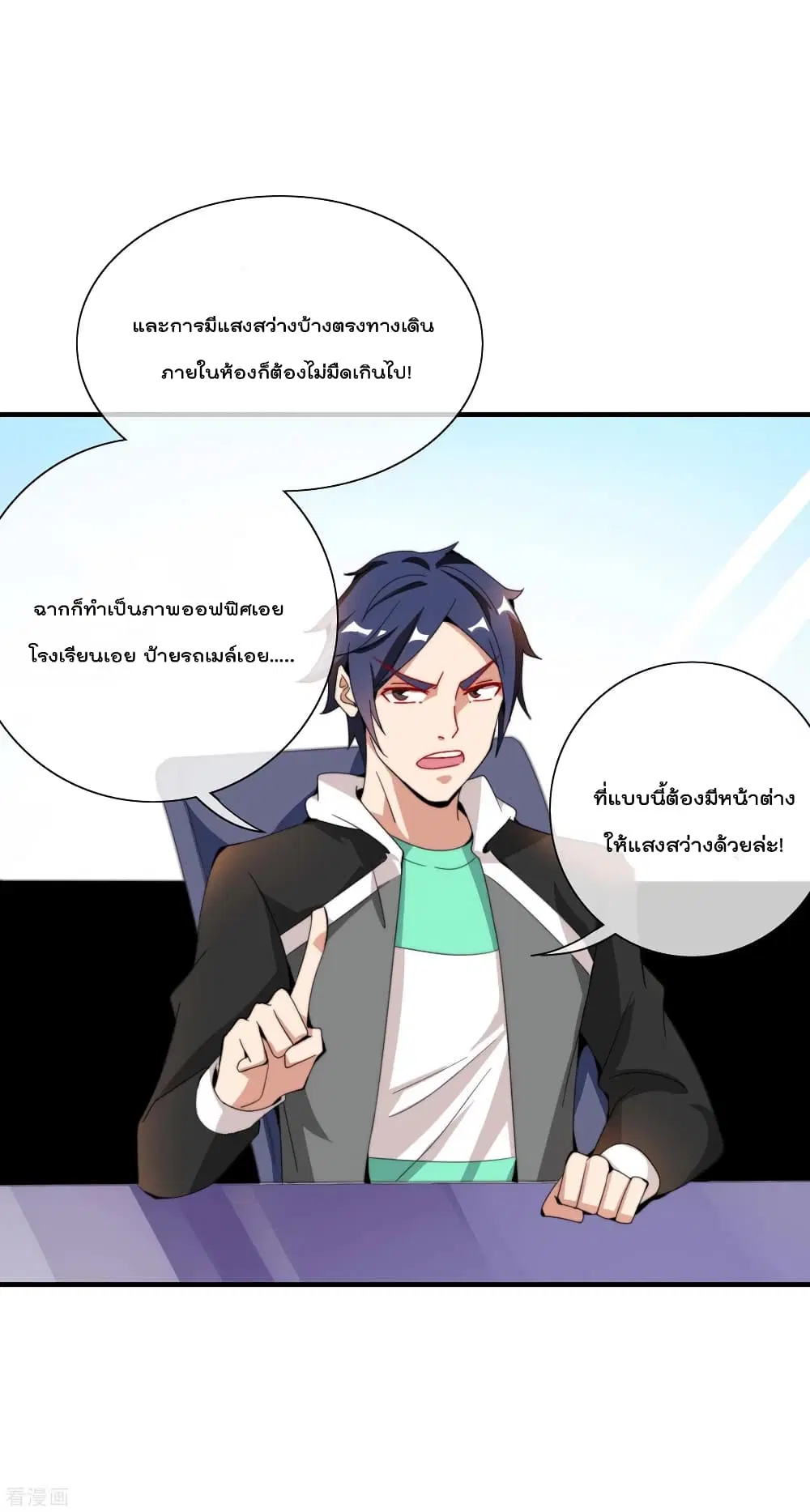I am The Richest in The World ตอนที่ 155 หน้า 35