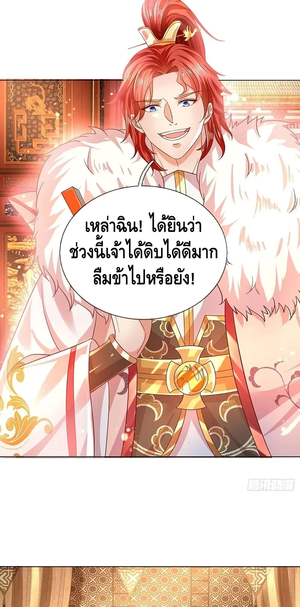 Opening to Supreme Dantian ตอนที่ 111 หน้า 24