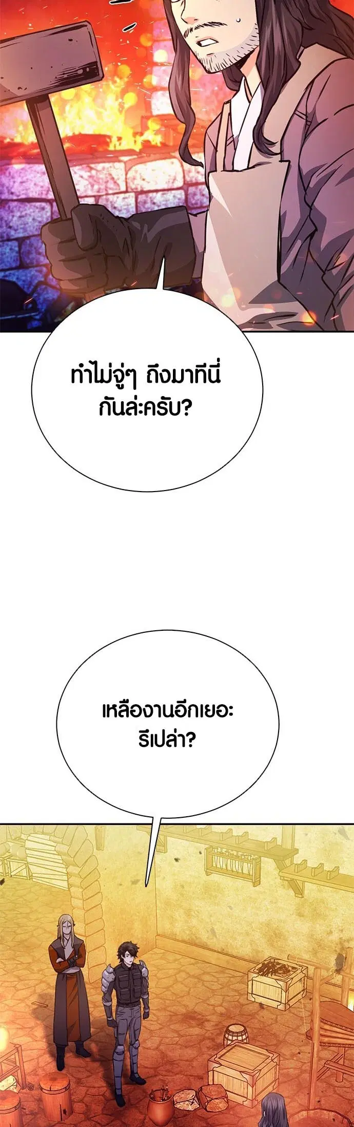 Seoul Station Druid ตอนที่ 114 หน้า 41