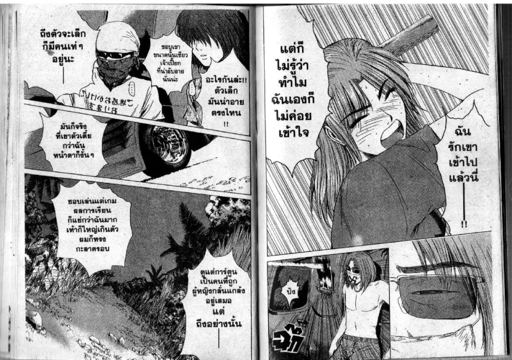 GTO : Great Teacher Onizuka ตอนที่ 105 หน้า 4