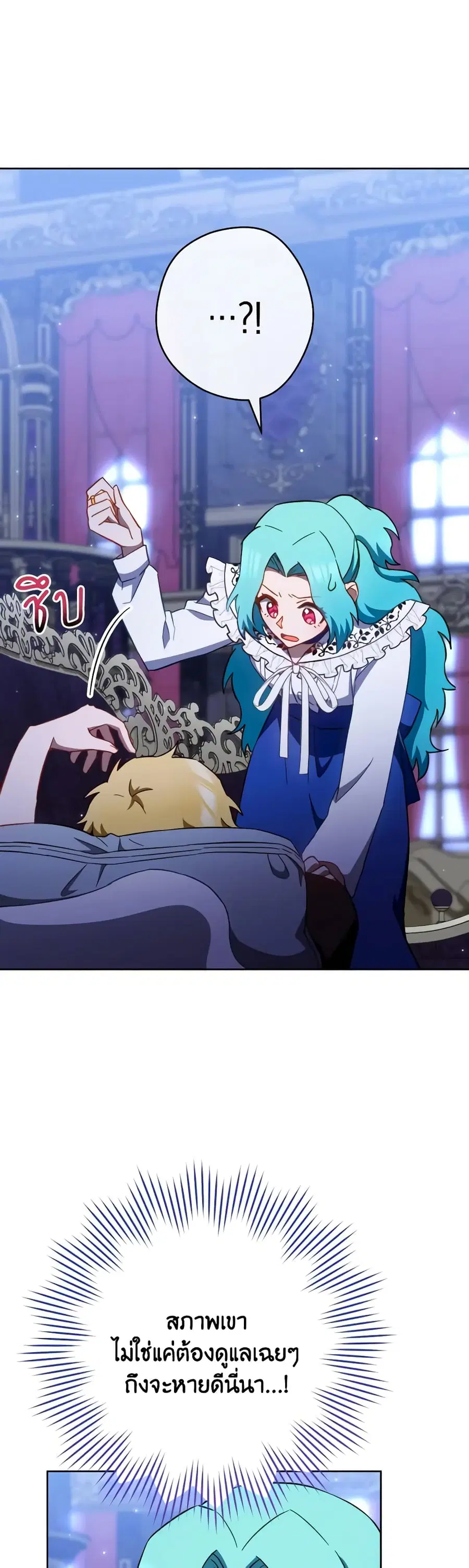 The Young Lady Is a Royal Chef ตอนที่ 107 หน้า 5