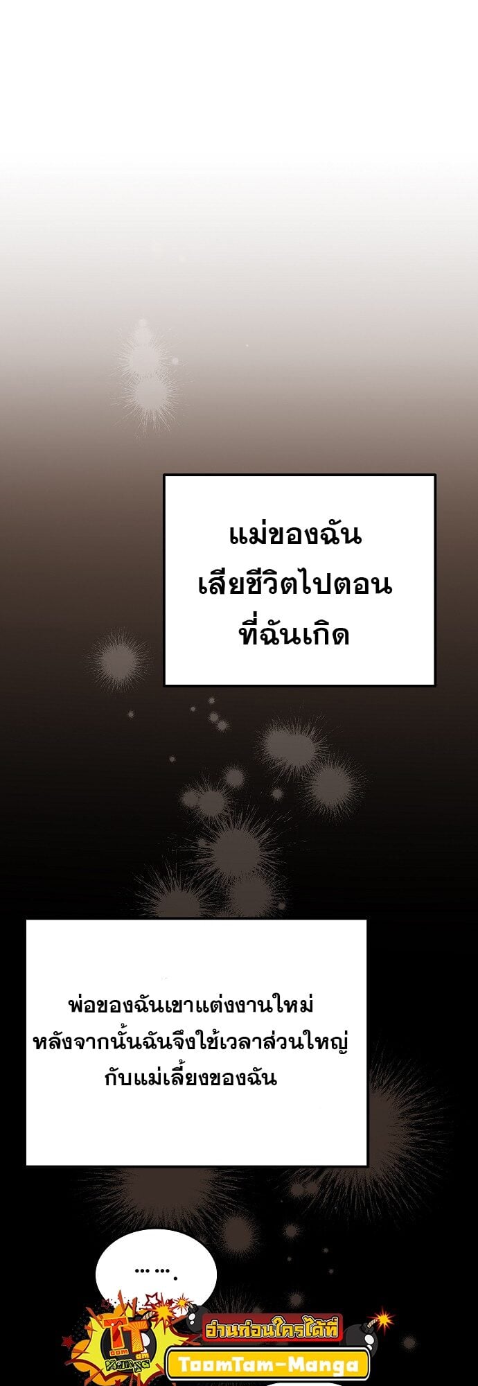 A Wizard’s Restaurant ตอนที่ 7 หน้า 13