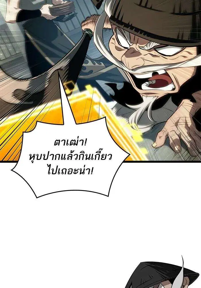 The World After the end โลกหลังการล่มสลาย ตอนที่ 231 หน้า 95