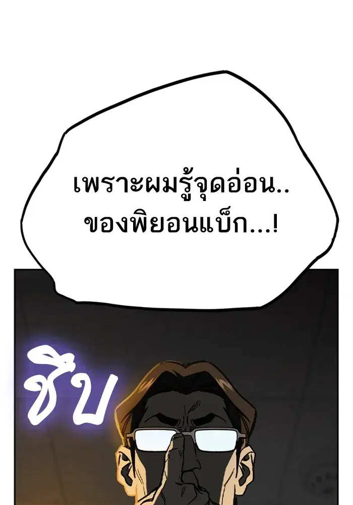 Study Group ตอนที่ 239 หน้า 13