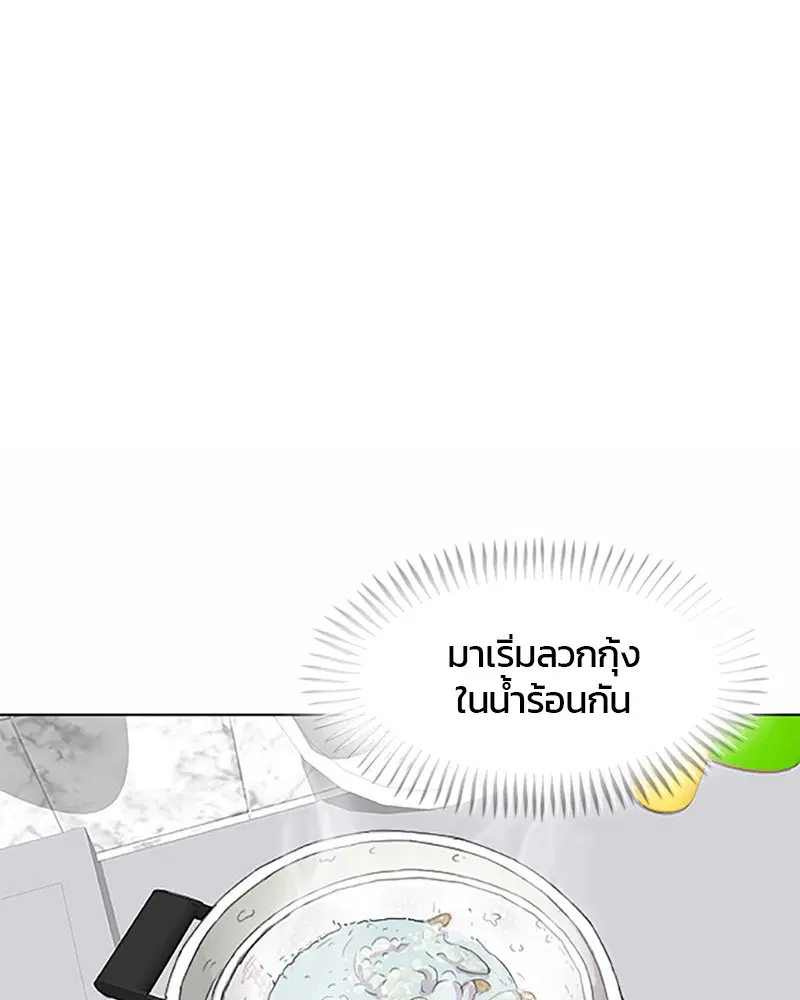 Kitchen Soldier ตอนที่ 24 หน้า 16